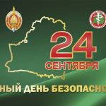 24 сентября в Добрушском районе пройдет масштабный Единый день безопасности