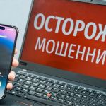 18-летний речичанин, чтобы продвинуться в компьютерной игре, перевел мошенникам 1791 рубль с карты матери