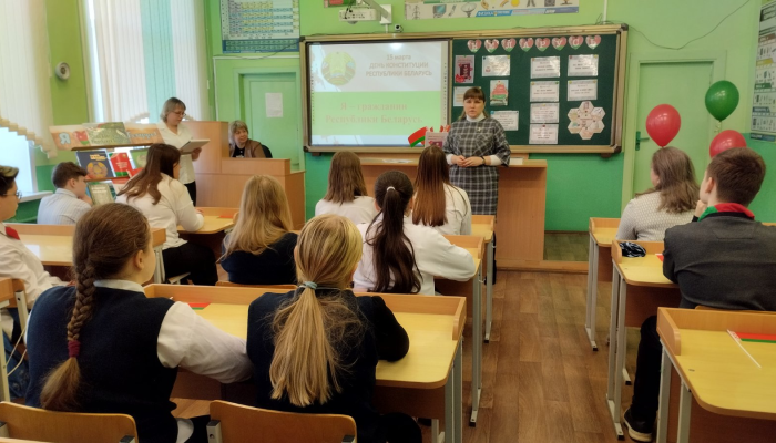 В средней школе номер 3 Добруша сегодня организовали единый урок, посвященный Дню Конституции Республики Беларусь
