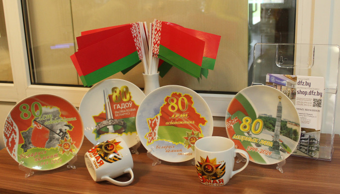 Добрушский фарфоровый завод выпустил коллекцию сувениров к 80-летию освобождения Беларуси
